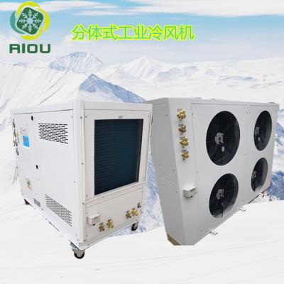 分體式冷風(fēng)機(jī)